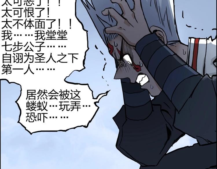 超能立方韩漫全集-第206话 正义的老阴X无删减无遮挡章节图片 
