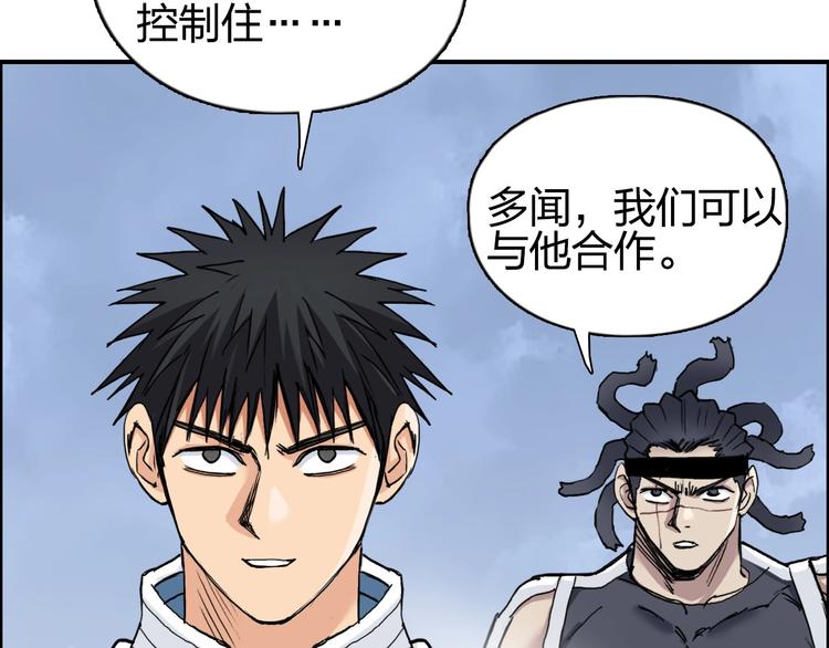 超能立方韩漫全集-第206话 正义的老阴X无删减无遮挡章节图片 