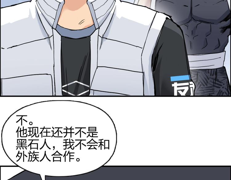 超能立方韩漫全集-第206话 正义的老阴X无删减无遮挡章节图片 