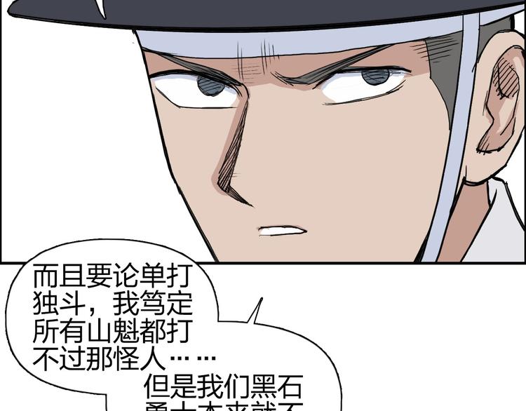 超能立方韩漫全集-第206话 正义的老阴X无删减无遮挡章节图片 