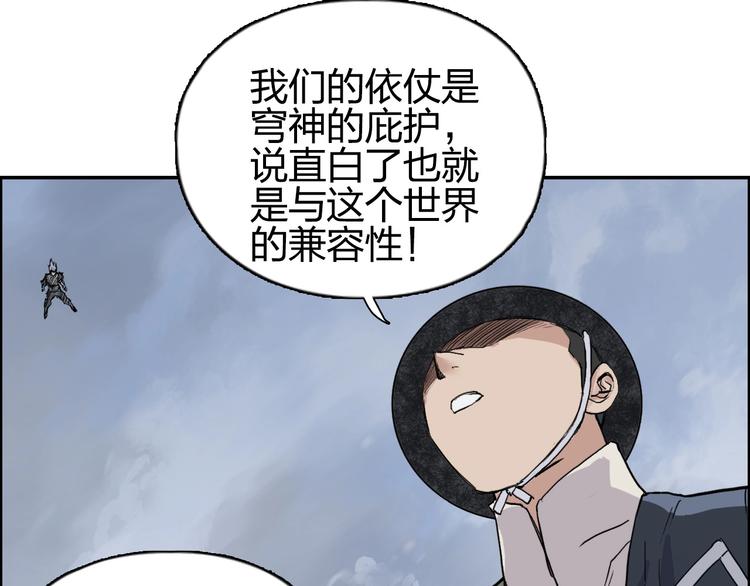 超能立方韩漫全集-第206话 正义的老阴X无删减无遮挡章节图片 