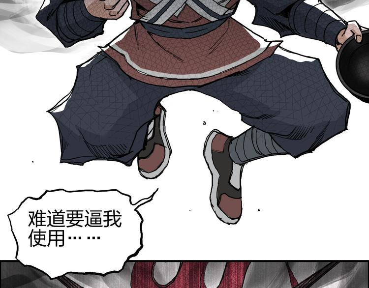 超能立方韩漫全集-第206话 正义的老阴X无删减无遮挡章节图片 