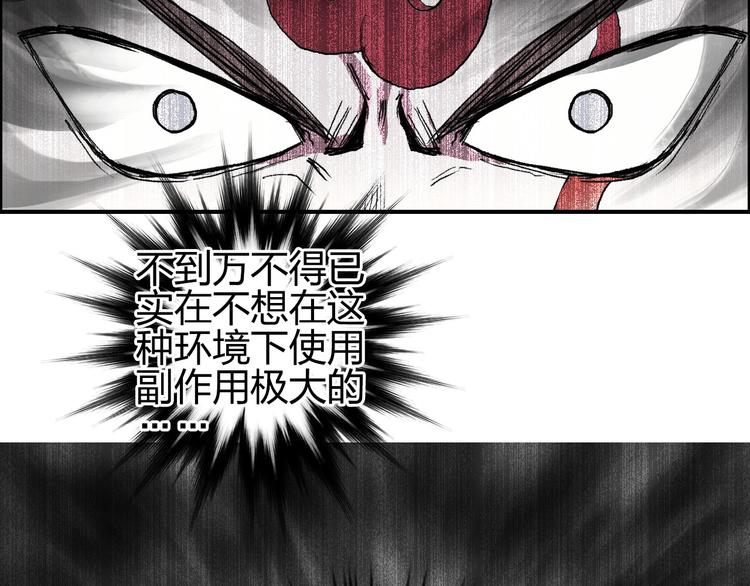 超能立方韩漫全集-第206话 正义的老阴X无删减无遮挡章节图片 