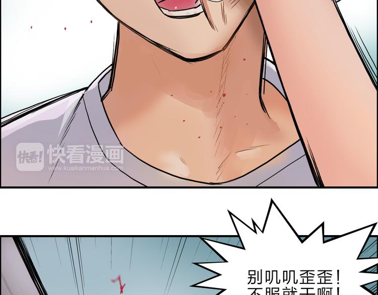 超能立方韩漫全集-第21话 女神经病？无删减无遮挡章节图片 