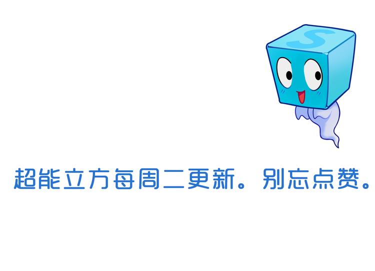 超能立方韩漫全集-第21话 女神经病？无删减无遮挡章节图片 