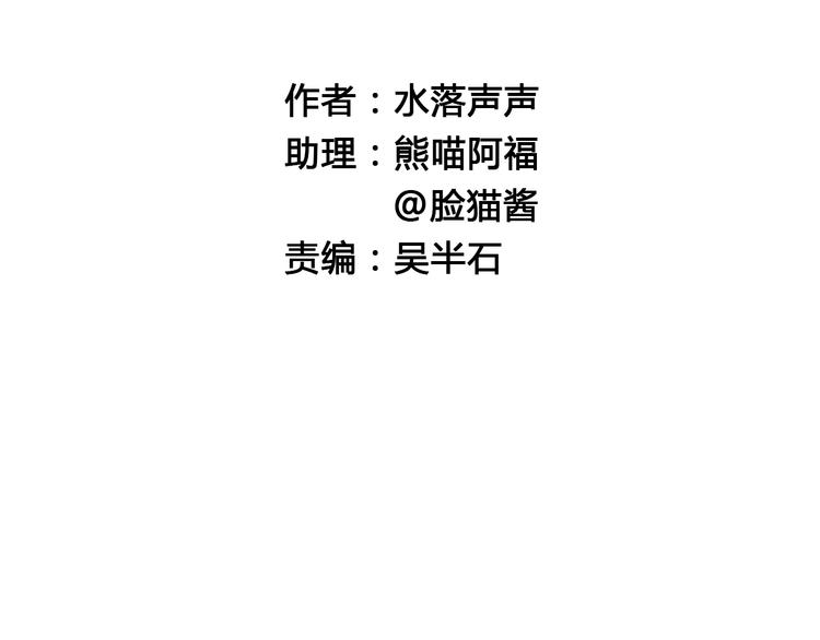超能立方韩漫全集-第21话 女神经病？无删减无遮挡章节图片 