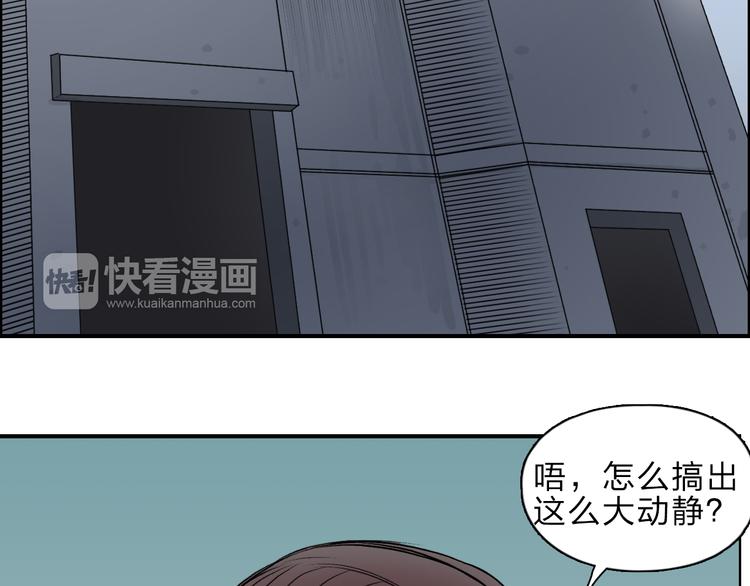 超能立方韩漫全集-第21话 女神经病？无删减无遮挡章节图片 
