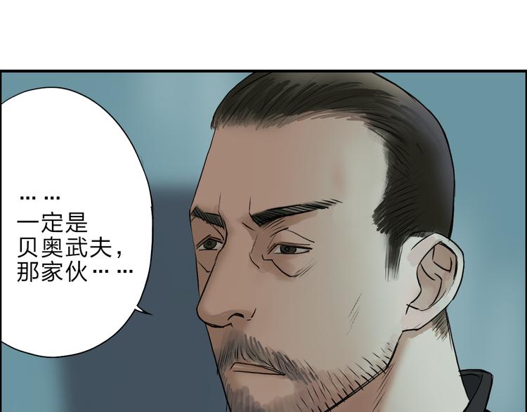 超能立方韩漫全集-第21话 女神经病？无删减无遮挡章节图片 