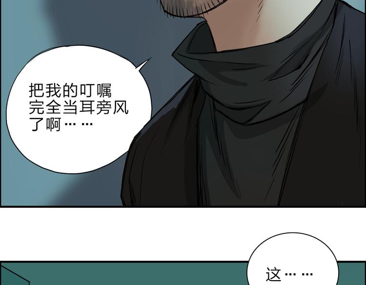 超能立方韩漫全集-第21话 女神经病？无删减无遮挡章节图片 