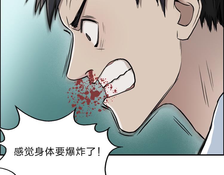 超能立方韩漫全集-第21话 女神经病？无删减无遮挡章节图片 