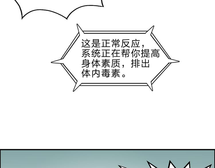 超能立方韩漫全集-第21话 女神经病？无删减无遮挡章节图片 