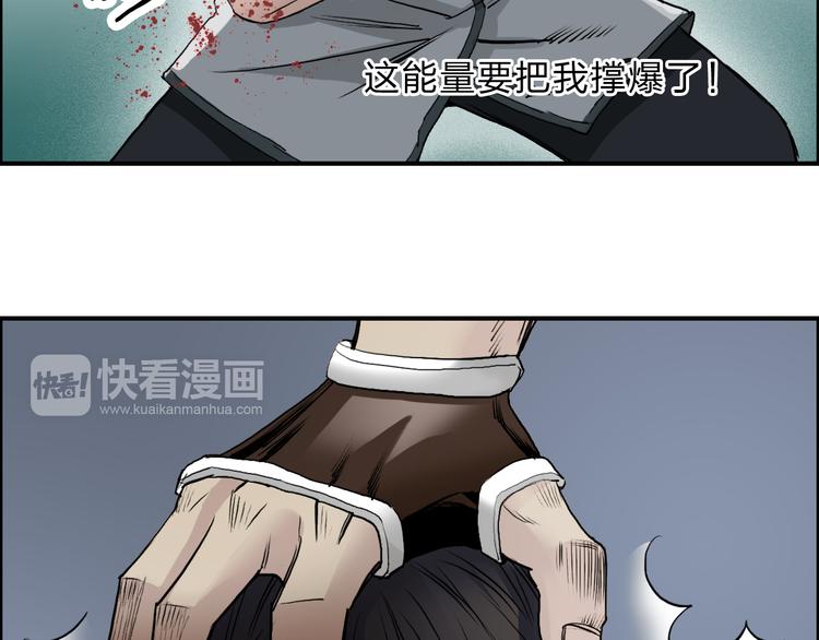 超能立方韩漫全集-第21话 女神经病？无删减无遮挡章节图片 