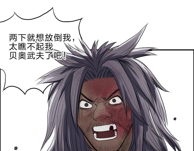 超能立方韩漫全集-第21话 女神经病？无删减无遮挡章节图片 