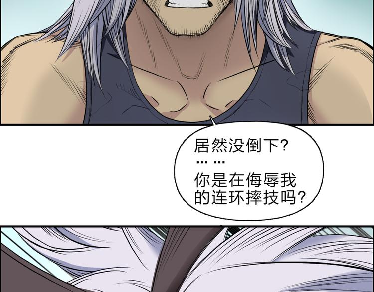 超能立方韩漫全集-第21话 女神经病？无删减无遮挡章节图片 