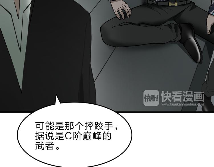 超能立方韩漫全集-第21话 女神经病？无删减无遮挡章节图片 