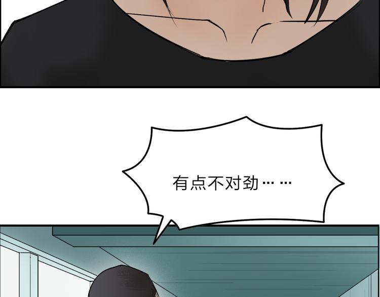 超能立方韩漫全集-第21话 女神经病？无删减无遮挡章节图片 