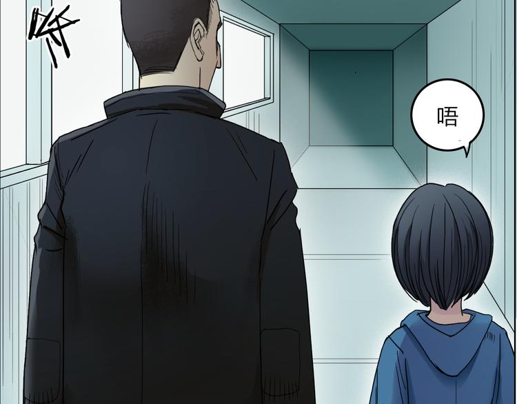 超能立方韩漫全集-第21话 女神经病？无删减无遮挡章节图片 