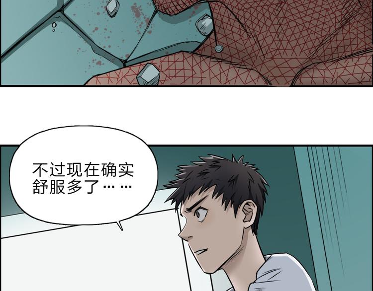 超能立方韩漫全集-第21话 女神经病？无删减无遮挡章节图片 