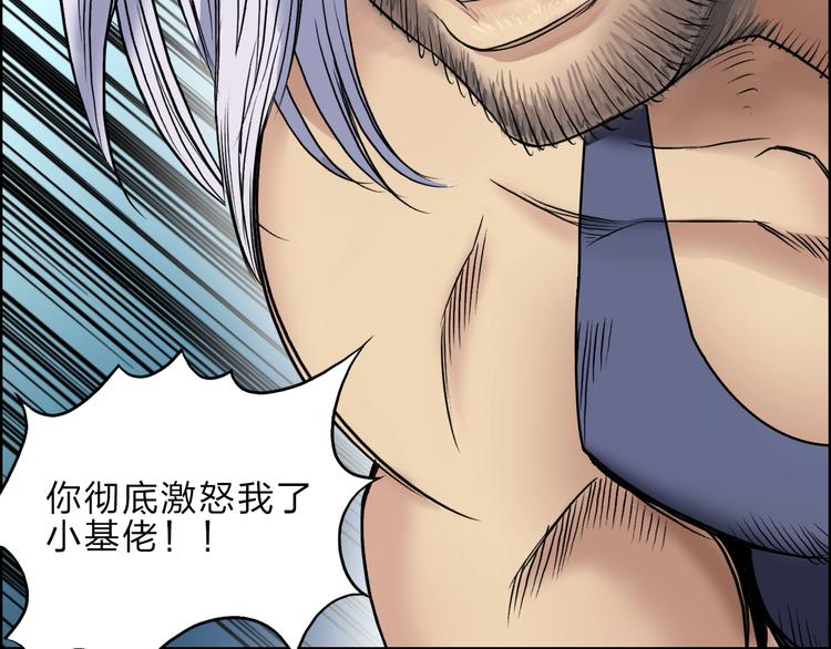 超能立方韩漫全集-第21话 女神经病？无删减无遮挡章节图片 