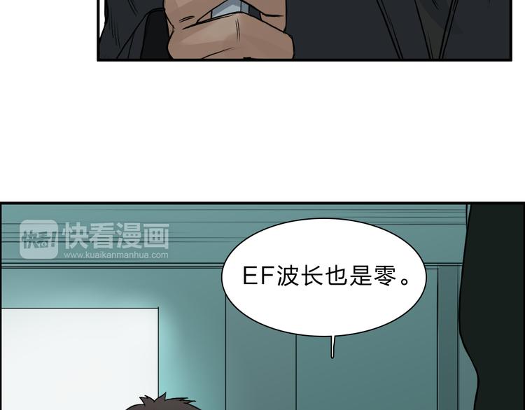 超能立方韩漫全集-第21话 女神经病？无删减无遮挡章节图片 