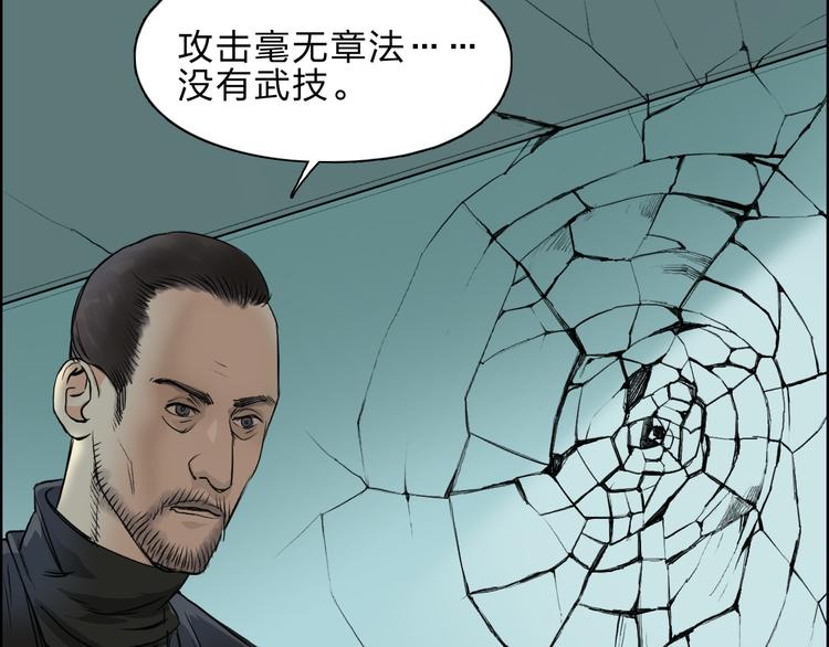 超能立方韩漫全集-第21话 女神经病？无删减无遮挡章节图片 
