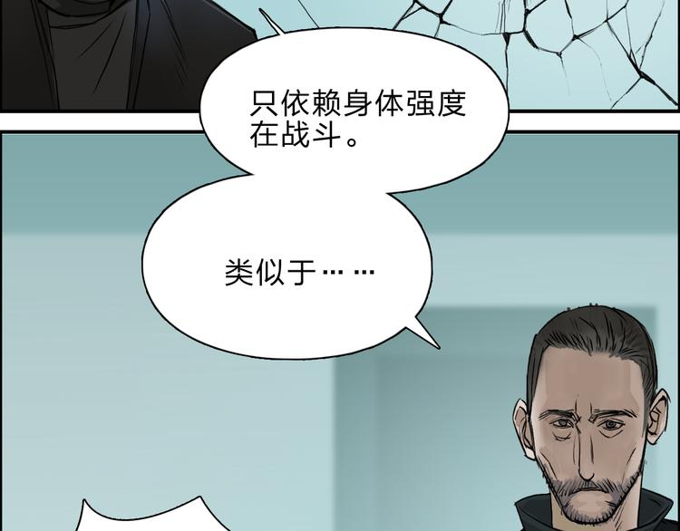 超能立方韩漫全集-第21话 女神经病？无删减无遮挡章节图片 