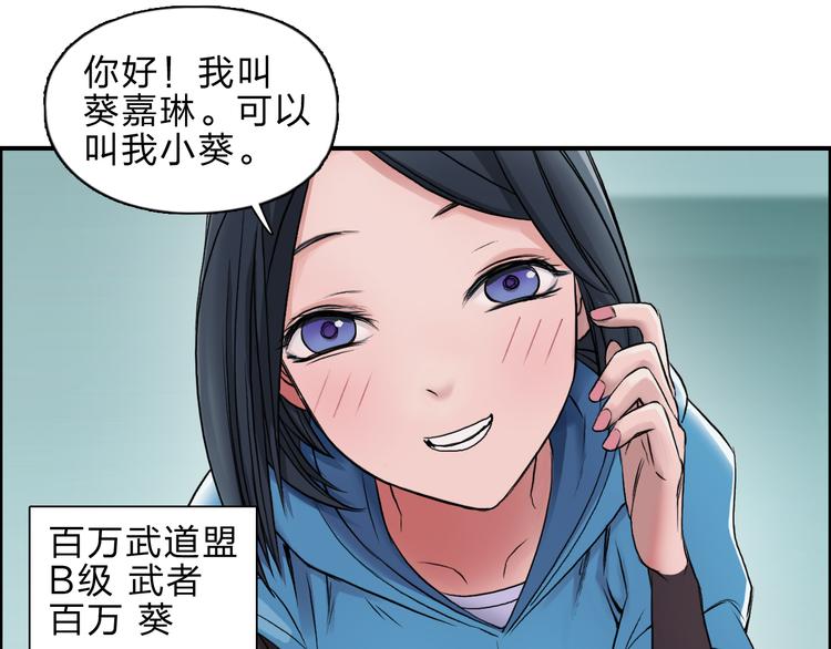 超能立方韩漫全集-第21话 女神经病？无删减无遮挡章节图片 