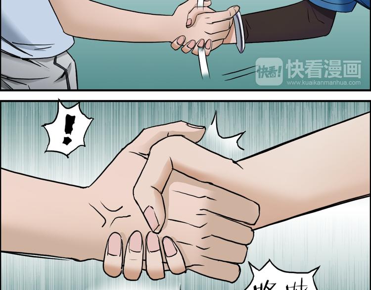 超能立方韩漫全集-第21话 女神经病？无删减无遮挡章节图片 