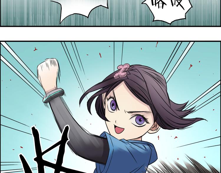 超能立方韩漫全集-第21话 女神经病？无删减无遮挡章节图片 