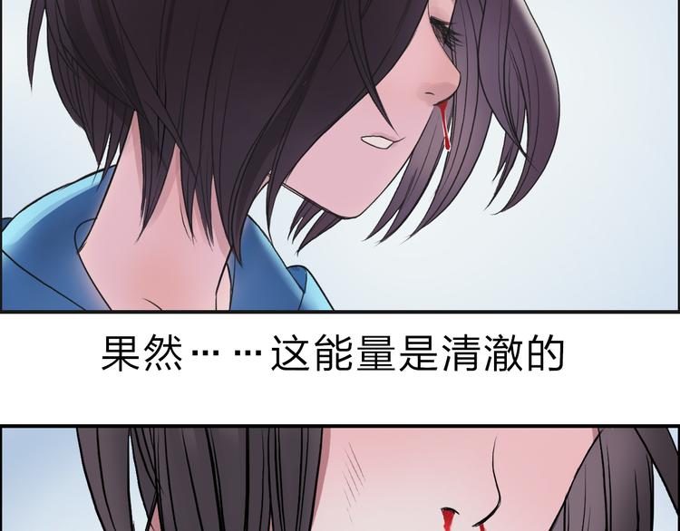 超能立方韩漫全集-第21话 女神经病？无删减无遮挡章节图片 
