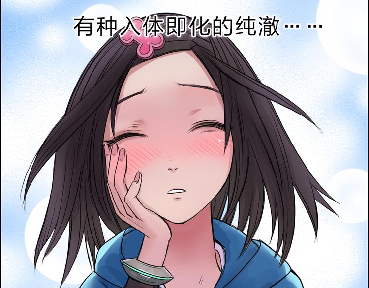 超能立方韩漫全集-第21话 女神经病？无删减无遮挡章节图片 