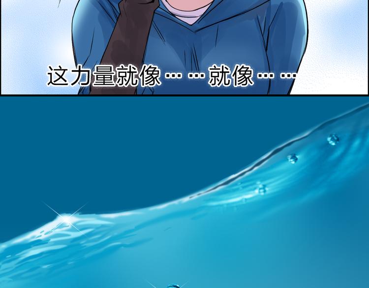 超能立方韩漫全集-第21话 女神经病？无删减无遮挡章节图片 