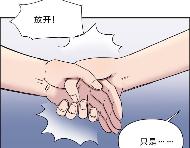 超能立方韩漫全集-第21话 女神经病？无删减无遮挡章节图片 