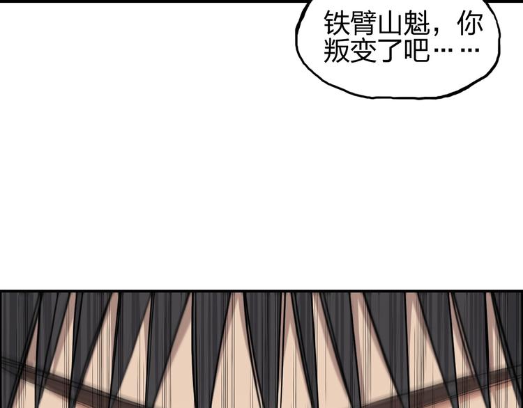 超能立方韩漫全集-第207话 瞬息万变的战局无删减无遮挡章节图片 