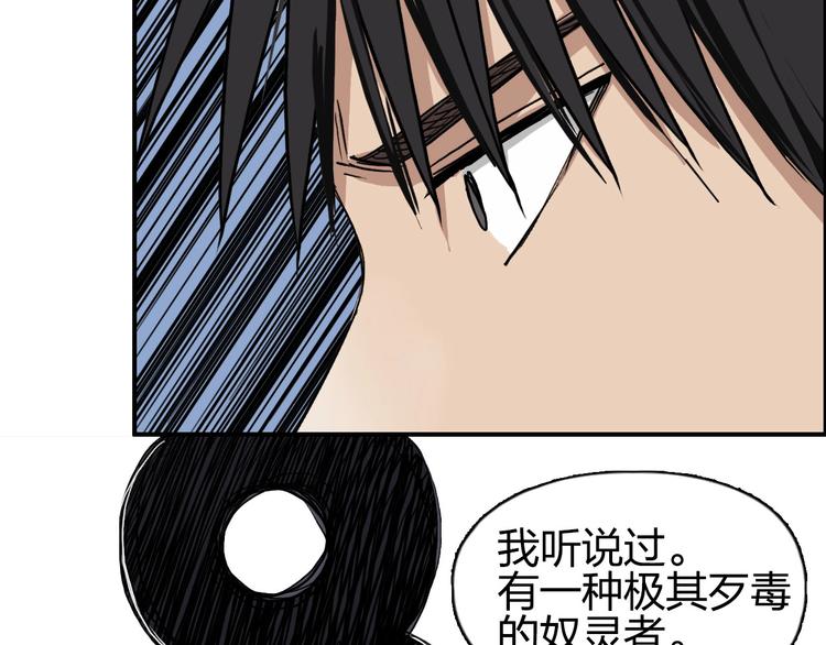 超能立方韩漫全集-第207话 瞬息万变的战局无删减无遮挡章节图片 