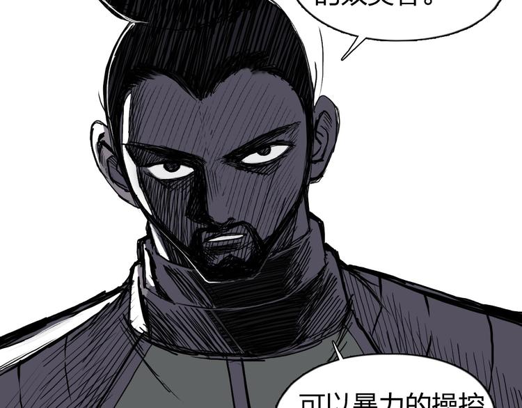 超能立方韩漫全集-第207话 瞬息万变的战局无删减无遮挡章节图片 