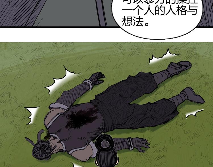 超能立方韩漫全集-第207话 瞬息万变的战局无删减无遮挡章节图片 