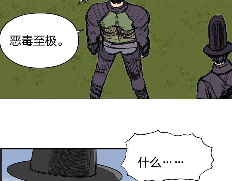 超能立方韩漫全集-第207话 瞬息万变的战局无删减无遮挡章节图片 