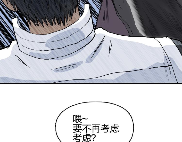 超能立方韩漫全集-第207话 瞬息万变的战局无删减无遮挡章节图片 