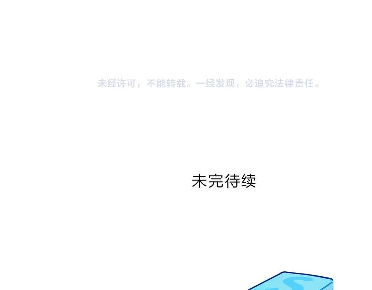 超能立方韩漫全集-第207话 瞬息万变的战局无删减无遮挡章节图片 