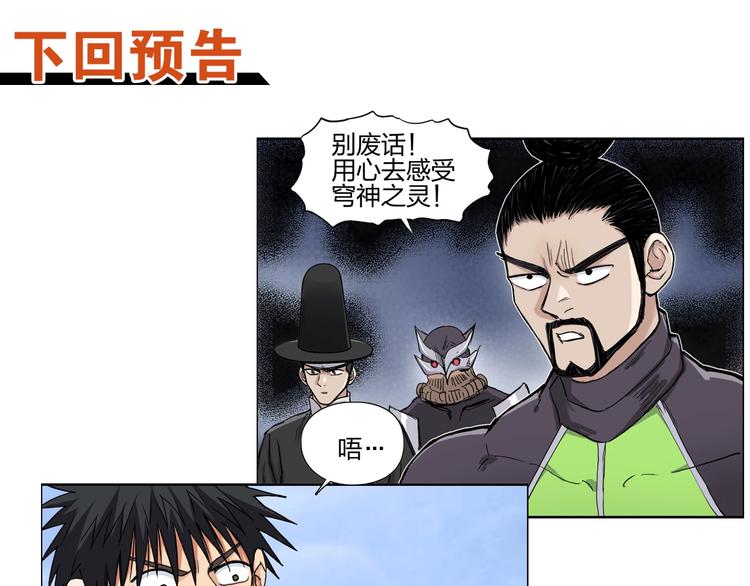 超能立方韩漫全集-第207话 瞬息万变的战局无删减无遮挡章节图片 