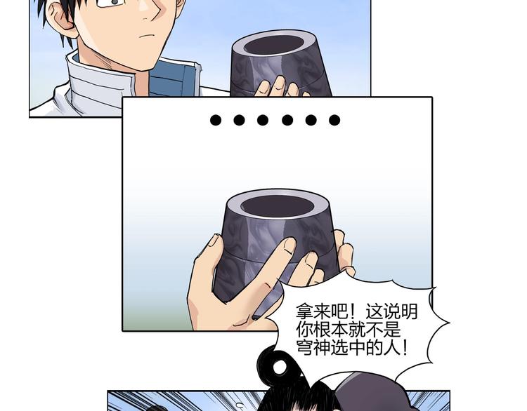 超能立方韩漫全集-第207话 瞬息万变的战局无删减无遮挡章节图片 
