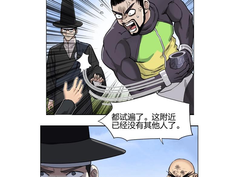 超能立方韩漫全集-第207话 瞬息万变的战局无删减无遮挡章节图片 