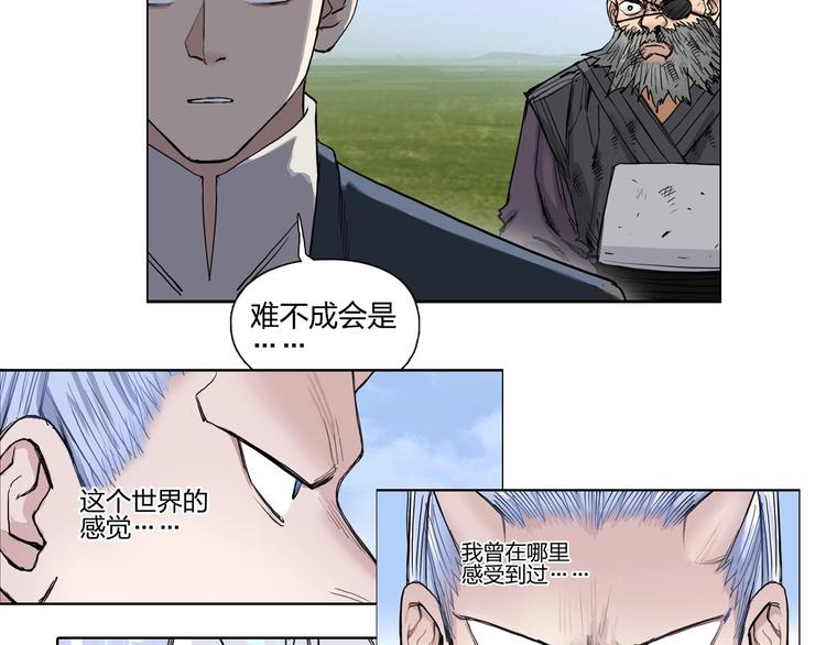 超能立方韩漫全集-第207话 瞬息万变的战局无删减无遮挡章节图片 