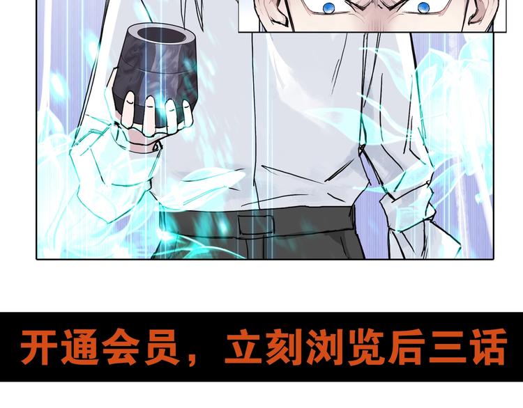 超能立方韩漫全集-第207话 瞬息万变的战局无删减无遮挡章节图片 