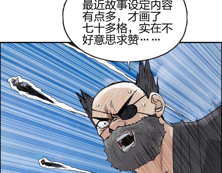超能立方韩漫全集-第207话 瞬息万变的战局无删减无遮挡章节图片 