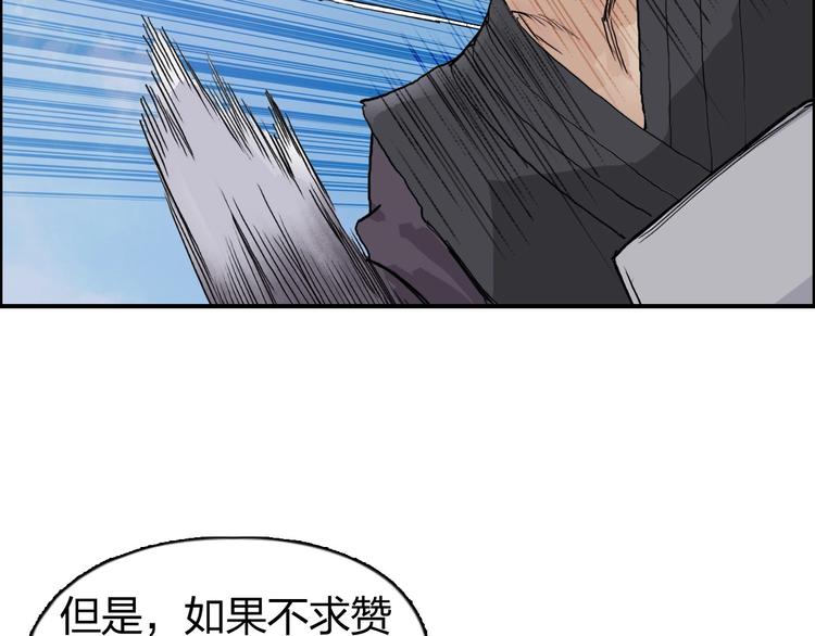 超能立方韩漫全集-第207话 瞬息万变的战局无删减无遮挡章节图片 