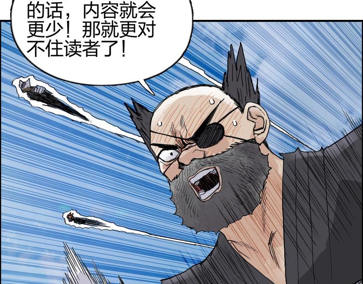 超能立方韩漫全集-第207话 瞬息万变的战局无删减无遮挡章节图片 