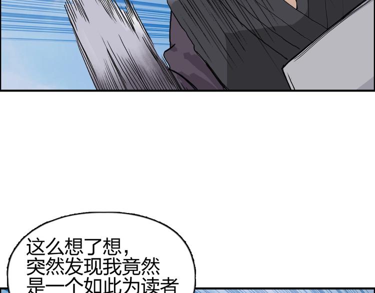 超能立方韩漫全集-第207话 瞬息万变的战局无删减无遮挡章节图片 