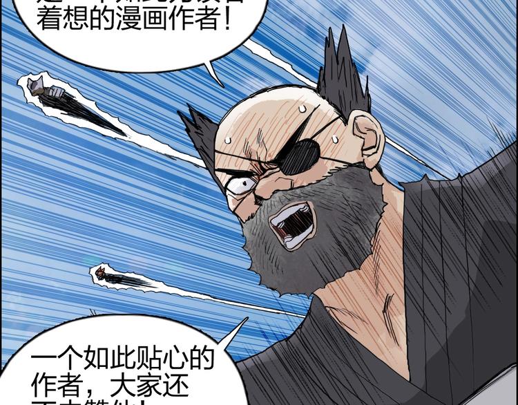 超能立方韩漫全集-第207话 瞬息万变的战局无删减无遮挡章节图片 